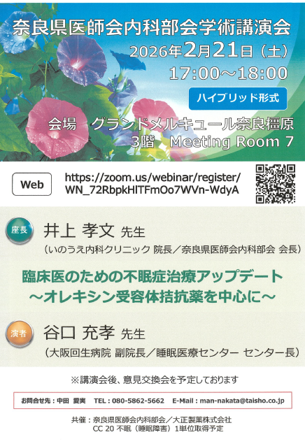 チラシPDFを開く