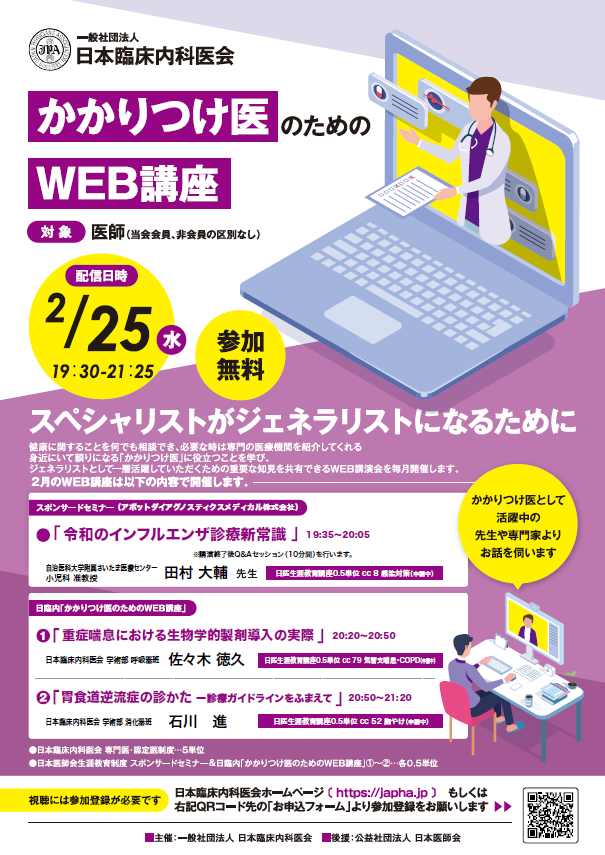 チラシPDFを開く