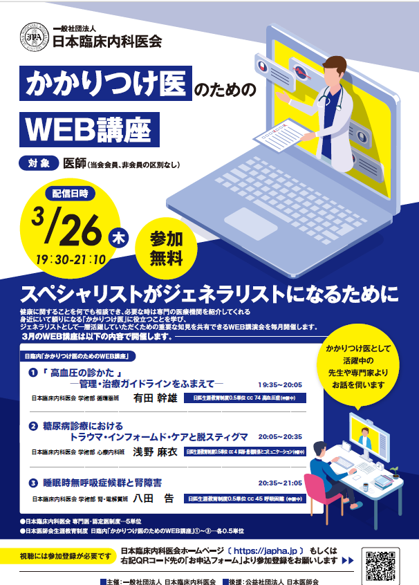 チラシPDFを開く