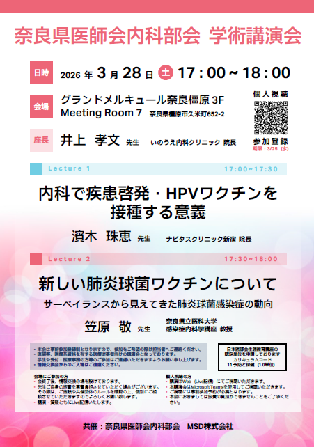 チラシPDFを開く